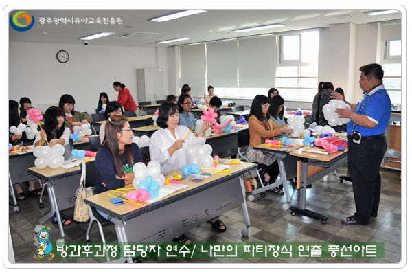 방과후 담당자 연수4 사본.jpg